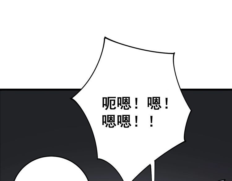毒手巫医韩漫全集-第105话 骨科大夫无删减无遮挡章节图片 