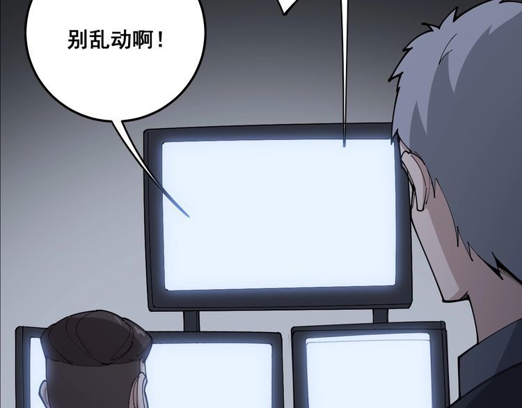 毒手巫医韩漫全集-第105话 骨科大夫无删减无遮挡章节图片 