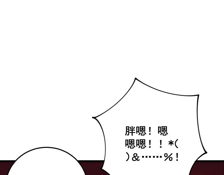 毒手巫医韩漫全集-第105话 骨科大夫无删减无遮挡章节图片 