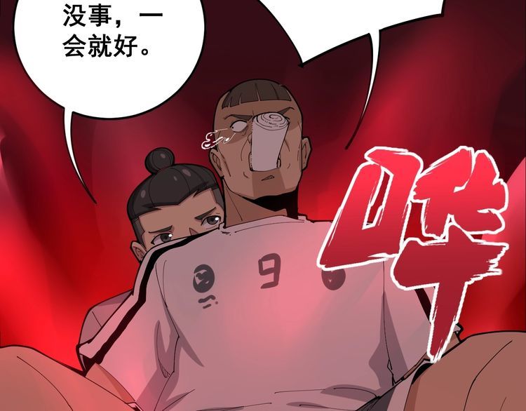 毒手巫医韩漫全集-第105话 骨科大夫无删减无遮挡章节图片 