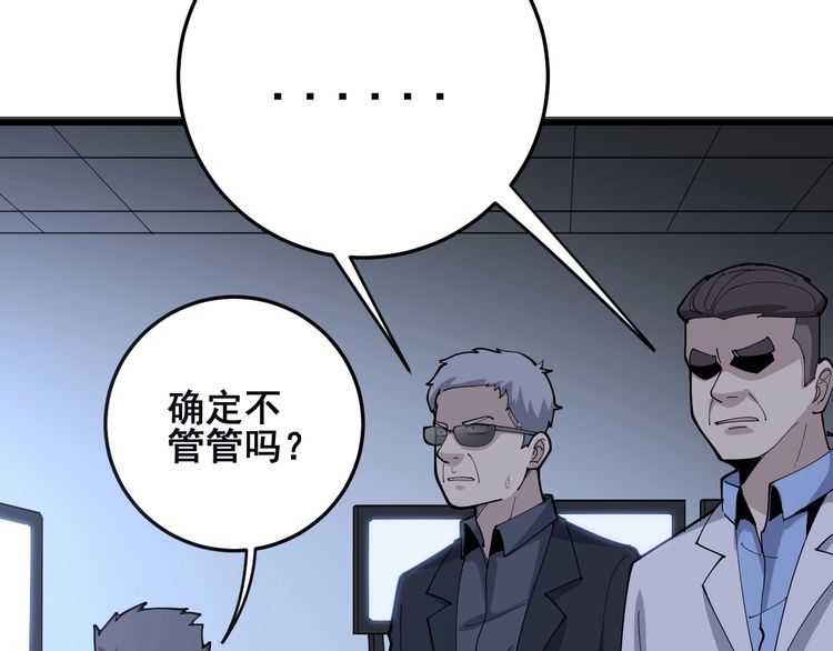 毒手巫医韩漫全集-第105话 骨科大夫无删减无遮挡章节图片 