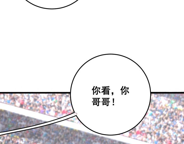 毒手巫医韩漫全集-第107话 正式比赛无删减无遮挡章节图片 