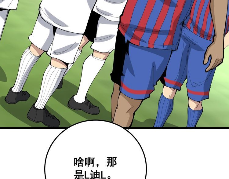 毒手巫医韩漫全集-第107话 正式比赛无删减无遮挡章节图片 
