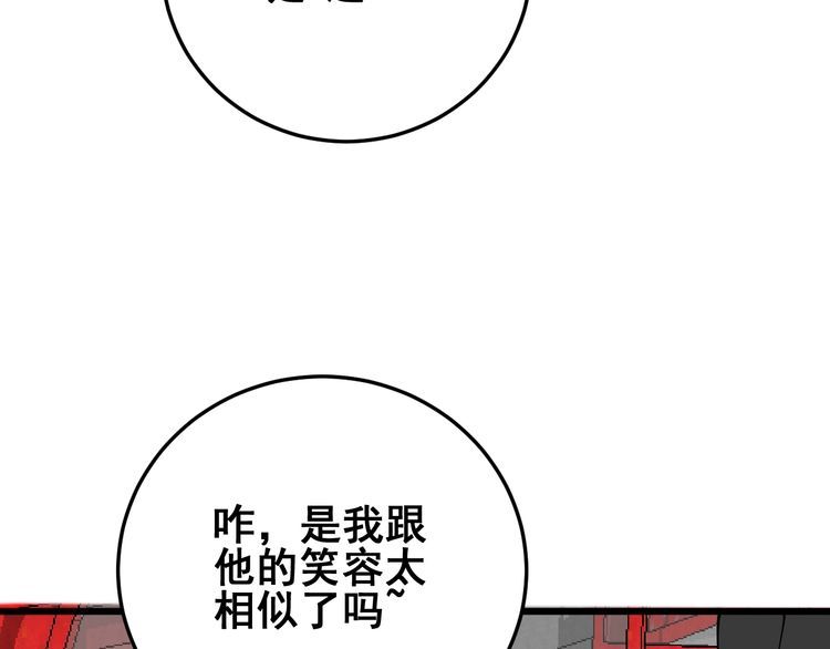 毒手巫医韩漫全集-第107话 正式比赛无删减无遮挡章节图片 