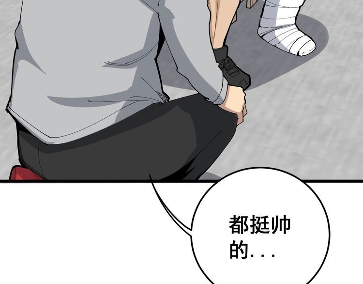 毒手巫医韩漫全集-第107话 正式比赛无删减无遮挡章节图片 