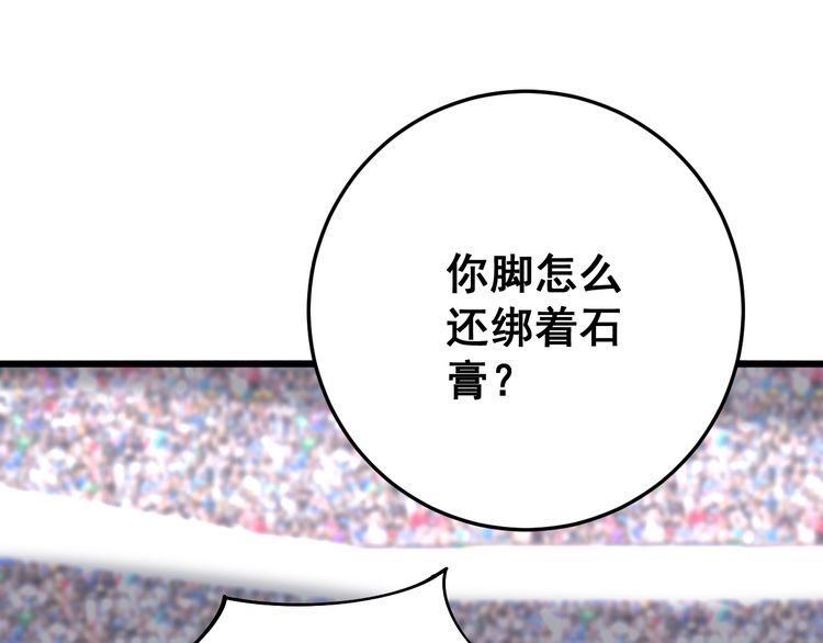 毒手巫医韩漫全集-第107话 正式比赛无删减无遮挡章节图片 