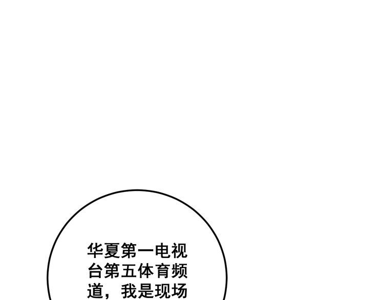 毒手巫医韩漫全集-第107话 正式比赛无删减无遮挡章节图片 