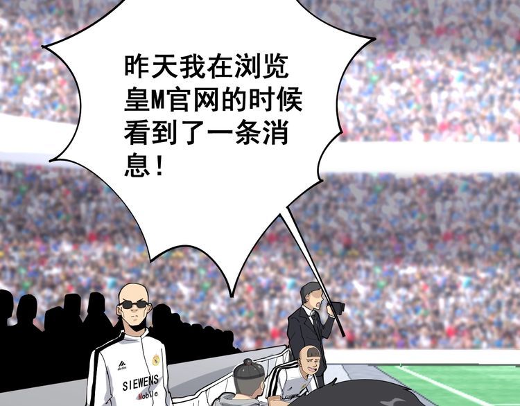 毒手巫医韩漫全集-第107话 正式比赛无删减无遮挡章节图片 