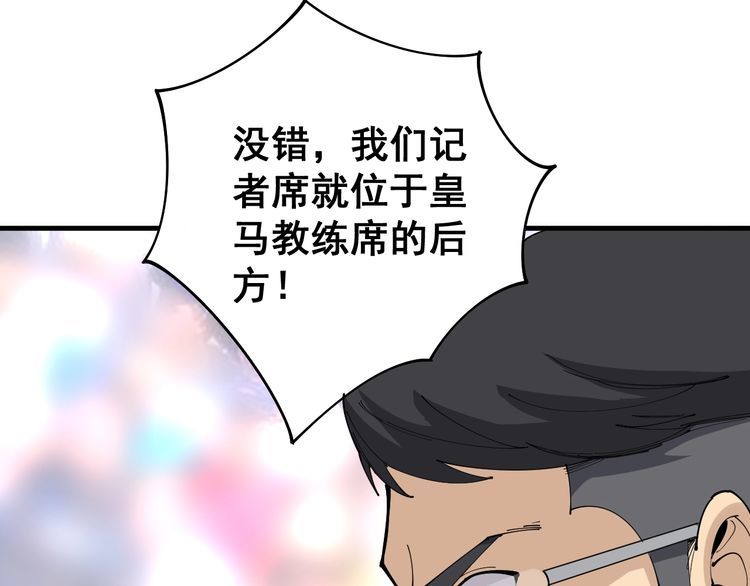 毒手巫医韩漫全集-第107话 正式比赛无删减无遮挡章节图片 