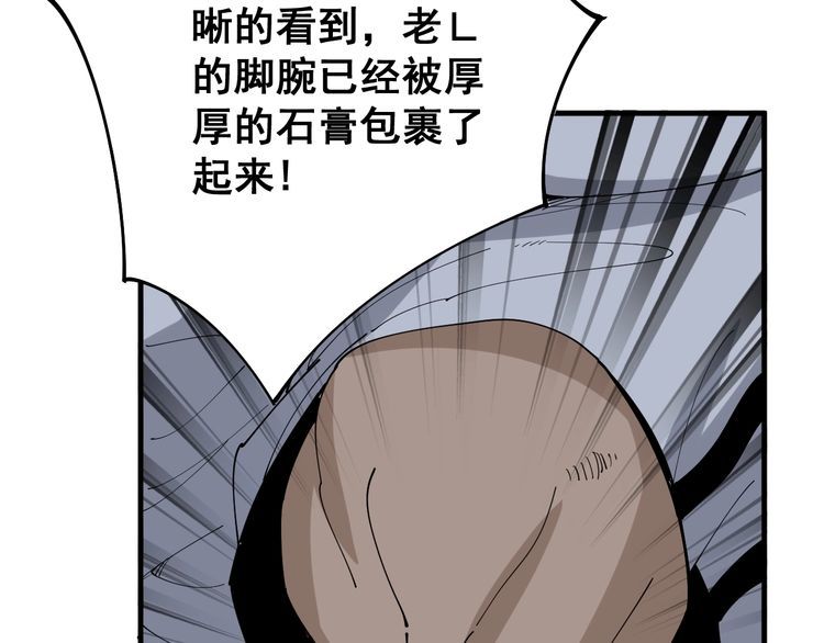 毒手巫医韩漫全集-第107话 正式比赛无删减无遮挡章节图片 