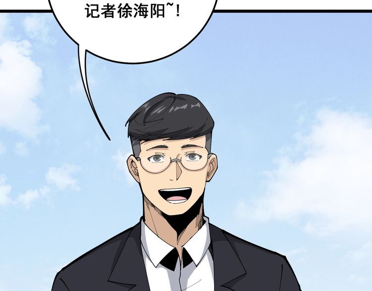 毒手巫医韩漫全集-第107话 正式比赛无删减无遮挡章节图片 