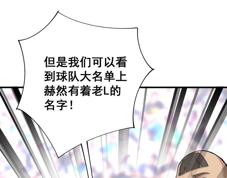 毒手巫医韩漫全集-第107话 正式比赛无删减无遮挡章节图片 