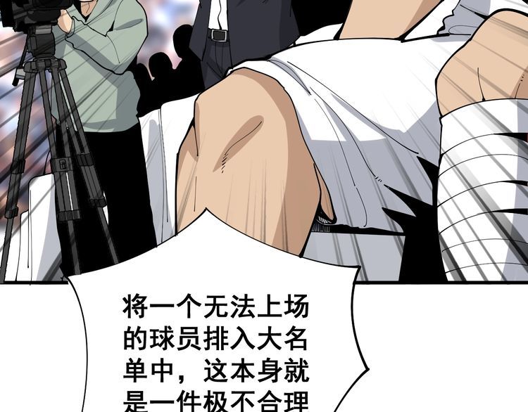 毒手巫医韩漫全集-第107话 正式比赛无删减无遮挡章节图片 