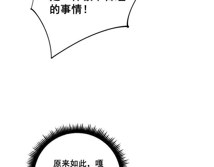 毒手巫医韩漫全集-第107话 正式比赛无删减无遮挡章节图片 