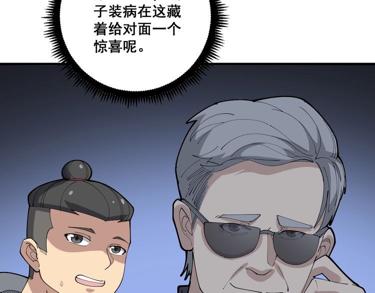 毒手巫医韩漫全集-第107话 正式比赛无删减无遮挡章节图片 