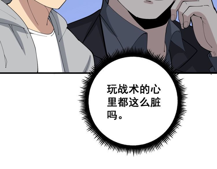 毒手巫医韩漫全集-第107话 正式比赛无删减无遮挡章节图片 