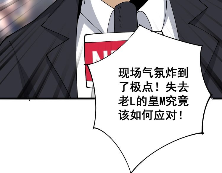 毒手巫医韩漫全集-第107话 正式比赛无删减无遮挡章节图片 