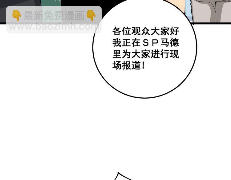毒手巫医韩漫全集-第107话 正式比赛无删减无遮挡章节图片 