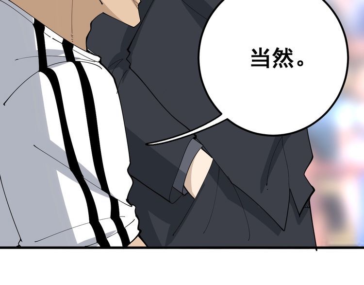 毒手巫医韩漫全集-第107话 正式比赛无删减无遮挡章节图片 