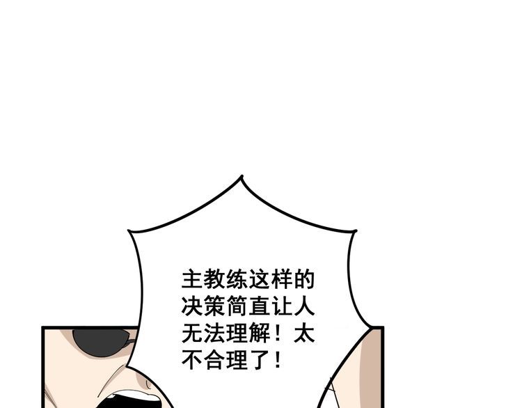 毒手巫医韩漫全集-第107话 正式比赛无删减无遮挡章节图片 