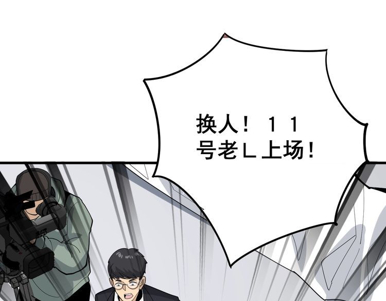 毒手巫医韩漫全集-第107话 正式比赛无删减无遮挡章节图片 