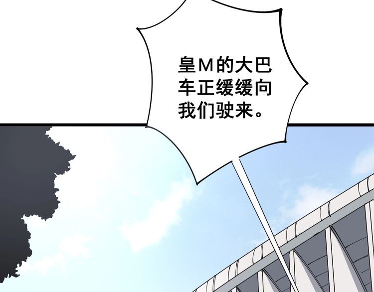 毒手巫医韩漫全集-第107话 正式比赛无删减无遮挡章节图片 