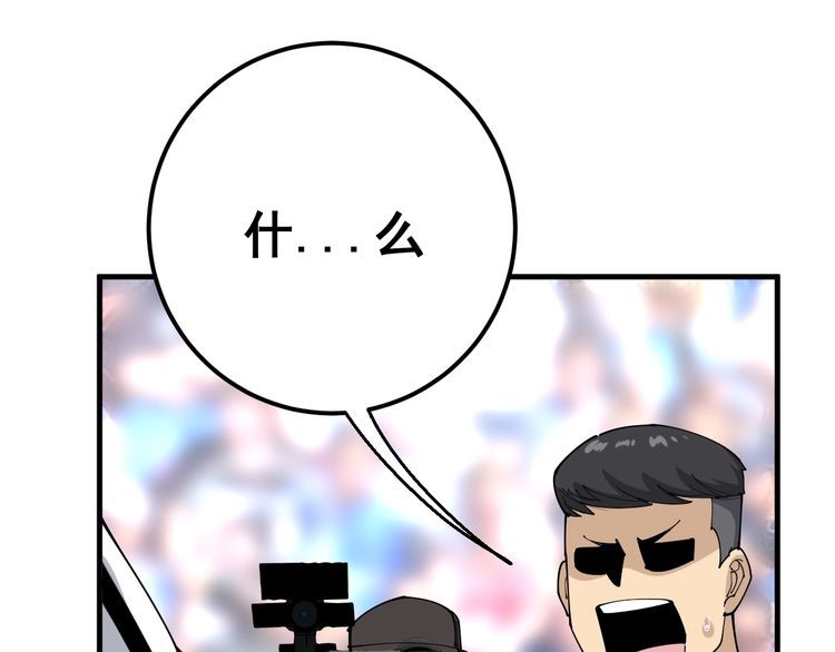 毒手巫医韩漫全集-第107话 正式比赛无删减无遮挡章节图片 