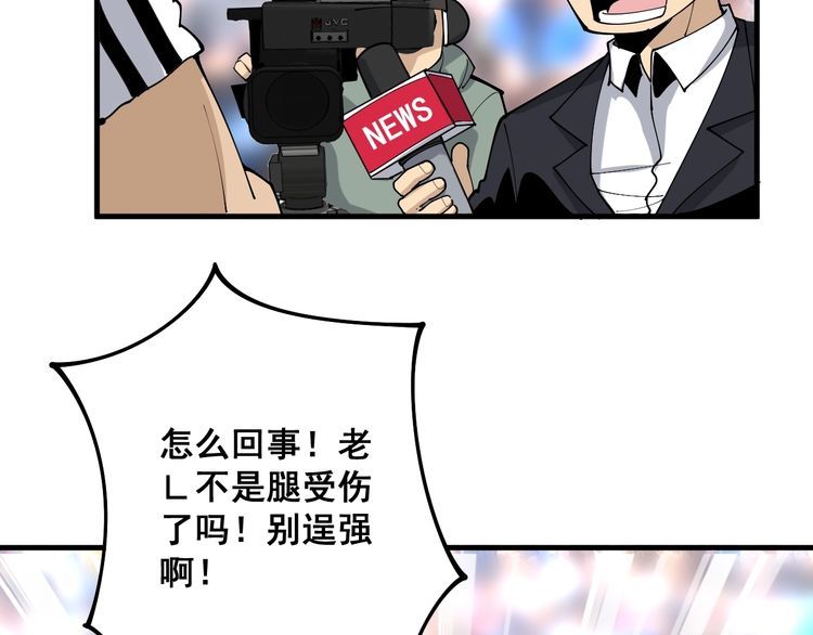 毒手巫医韩漫全集-第107话 正式比赛无删减无遮挡章节图片 