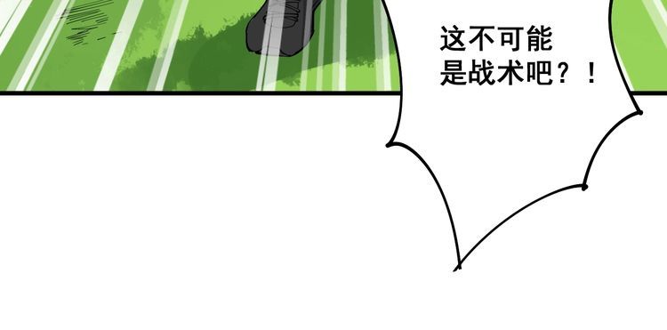 毒手巫医韩漫全集-第107话 正式比赛无删减无遮挡章节图片 