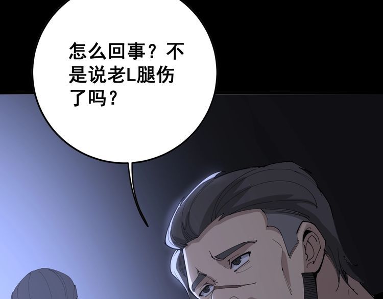 毒手巫医韩漫全集-第107话 正式比赛无删减无遮挡章节图片 