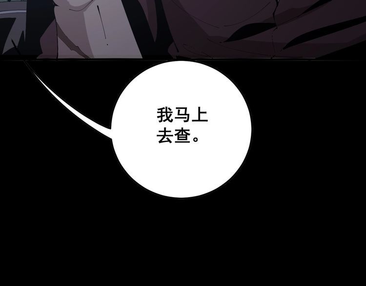 毒手巫医韩漫全集-第107话 正式比赛无删减无遮挡章节图片 