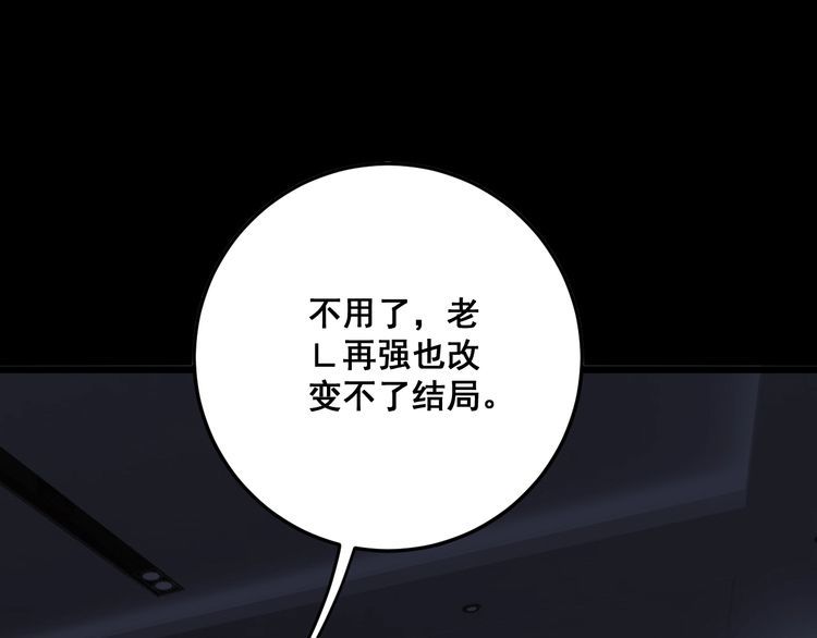毒手巫医韩漫全集-第107话 正式比赛无删减无遮挡章节图片 