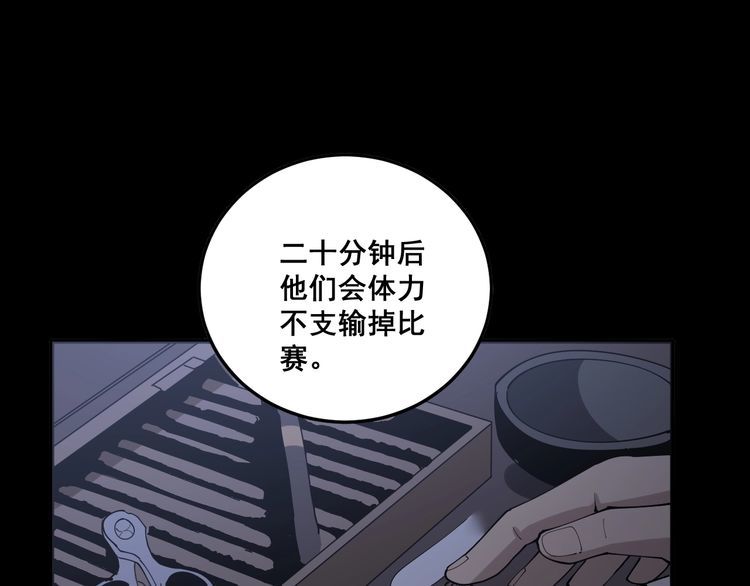 毒手巫医韩漫全集-第107话 正式比赛无删减无遮挡章节图片 