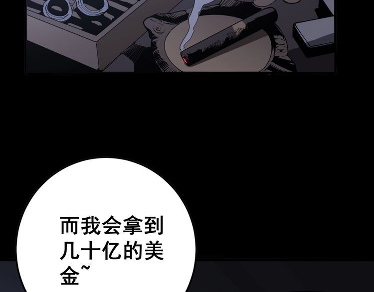 毒手巫医韩漫全集-第107话 正式比赛无删减无遮挡章节图片 
