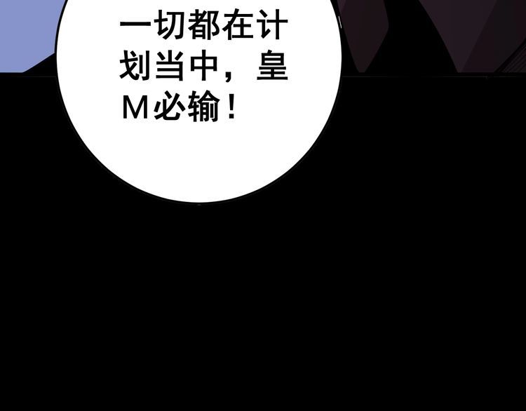 毒手巫医韩漫全集-第107话 正式比赛无删减无遮挡章节图片 