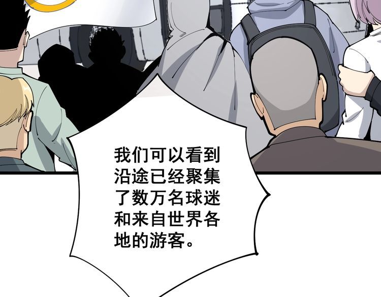毒手巫医韩漫全集-第107话 正式比赛无删减无遮挡章节图片 