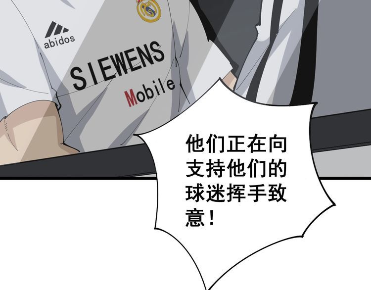 毒手巫医韩漫全集-第107话 正式比赛无删减无遮挡章节图片 
