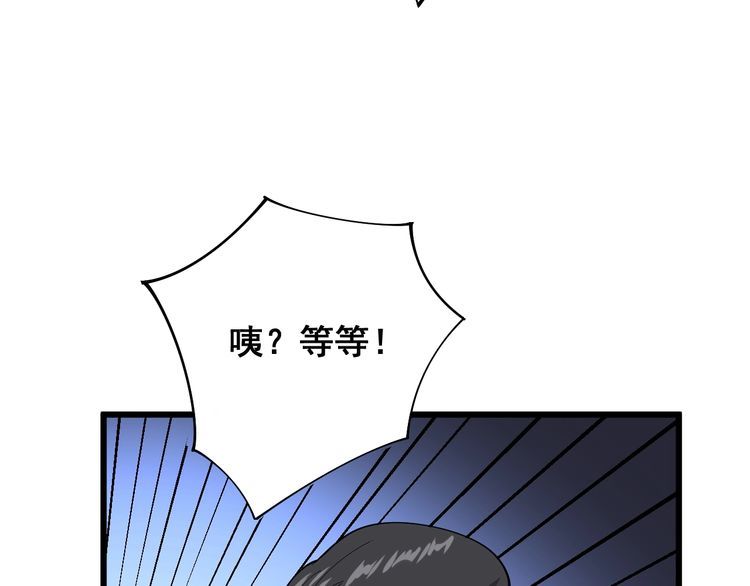 毒手巫医韩漫全集-第107话 正式比赛无删减无遮挡章节图片 