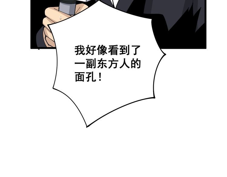 毒手巫医韩漫全集-第107话 正式比赛无删减无遮挡章节图片 