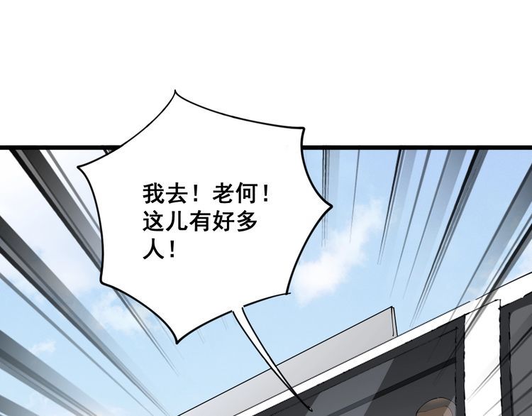 毒手巫医韩漫全集-第107话 正式比赛无删减无遮挡章节图片 