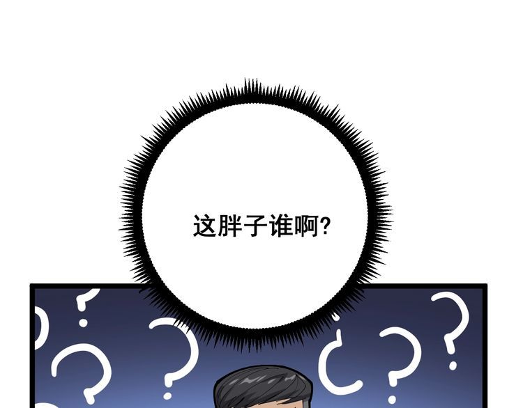 毒手巫医韩漫全集-第107话 正式比赛无删减无遮挡章节图片 