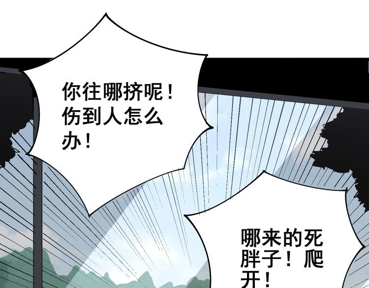 毒手巫医韩漫全集-第107话 正式比赛无删减无遮挡章节图片 