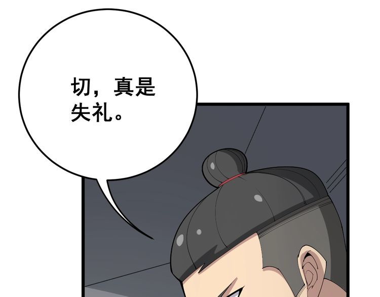 毒手巫医韩漫全集-第107话 正式比赛无删减无遮挡章节图片 