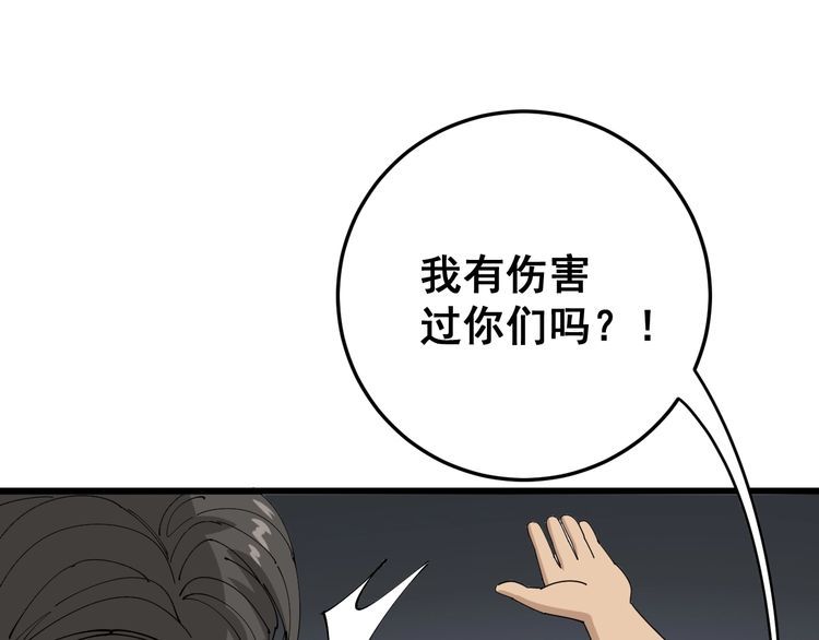 毒手巫医韩漫全集-第107话 正式比赛无删减无遮挡章节图片 