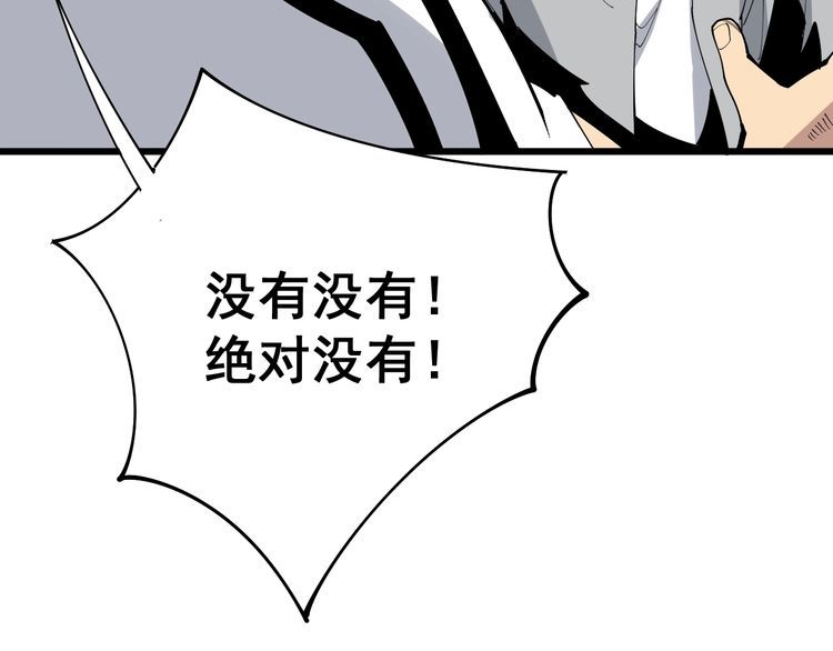 毒手巫医韩漫全集-第107话 正式比赛无删减无遮挡章节图片 