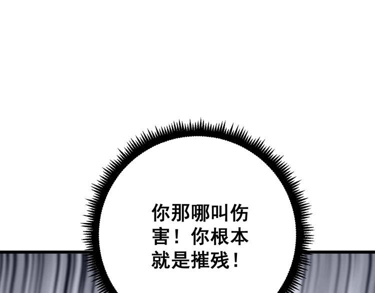 毒手巫医韩漫全集-第107话 正式比赛无删减无遮挡章节图片 