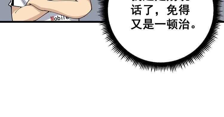 毒手巫医韩漫全集-第107话 正式比赛无删减无遮挡章节图片 