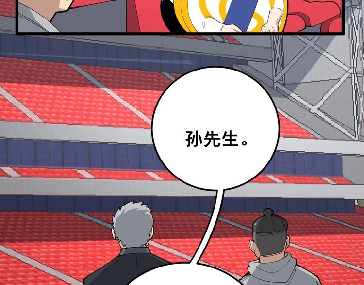 毒手巫医韩漫全集-第107话 正式比赛无删减无遮挡章节图片 