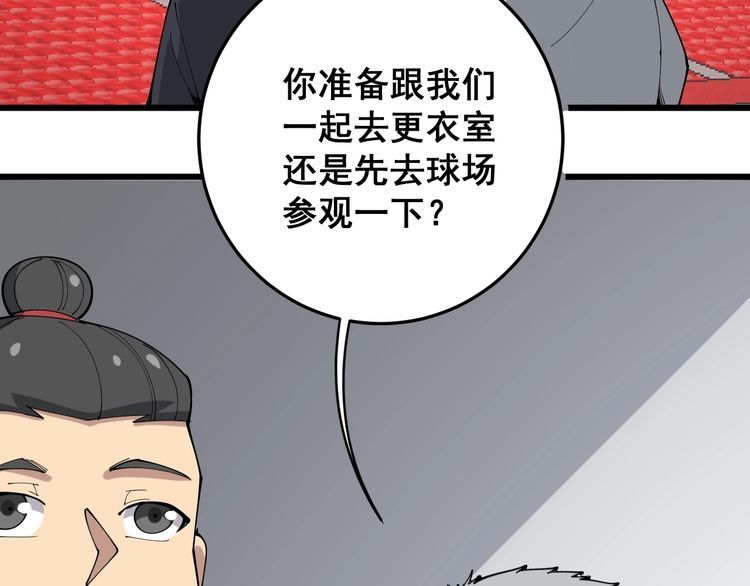 毒手巫医韩漫全集-第107话 正式比赛无删减无遮挡章节图片 