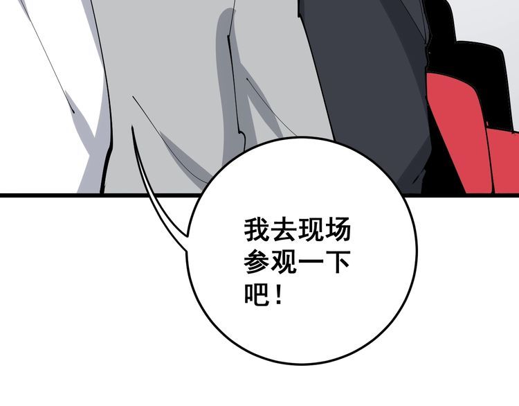 毒手巫医韩漫全集-第107话 正式比赛无删减无遮挡章节图片 